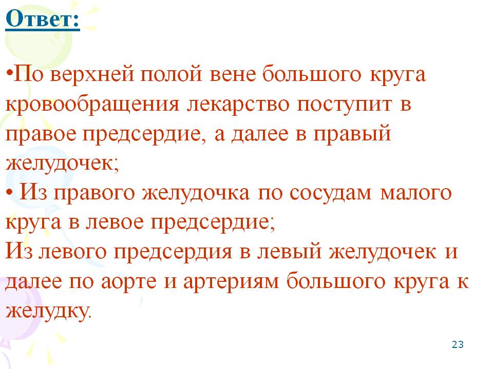 Лекарство