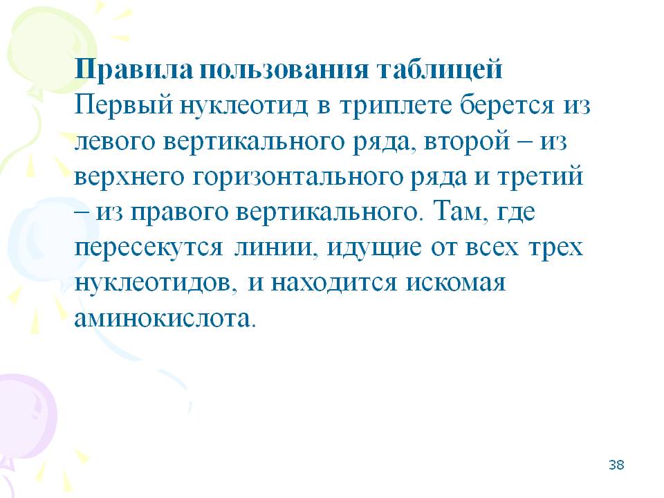 Нуклеотид