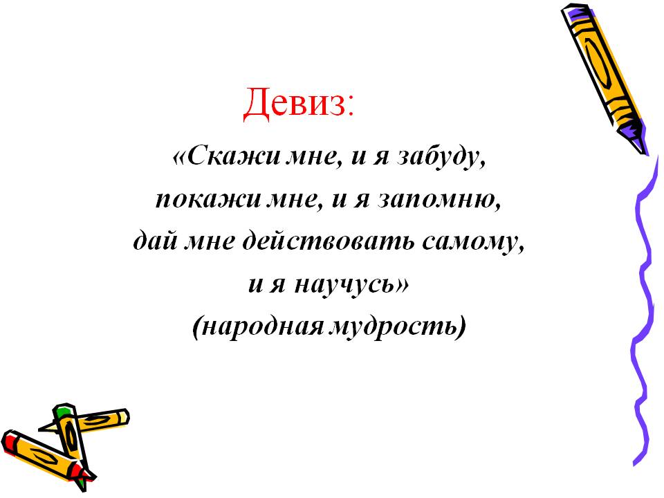 Девиз
