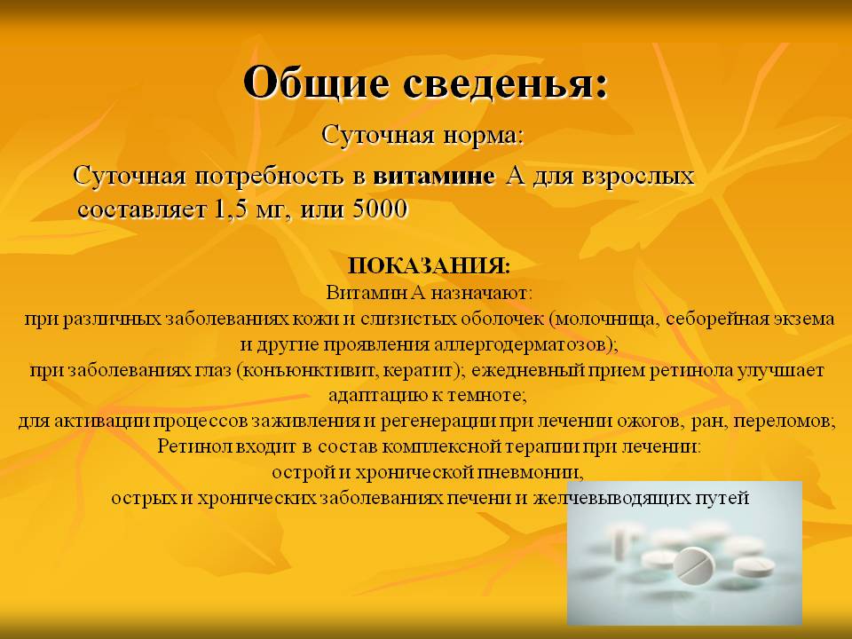 Общие сведенья