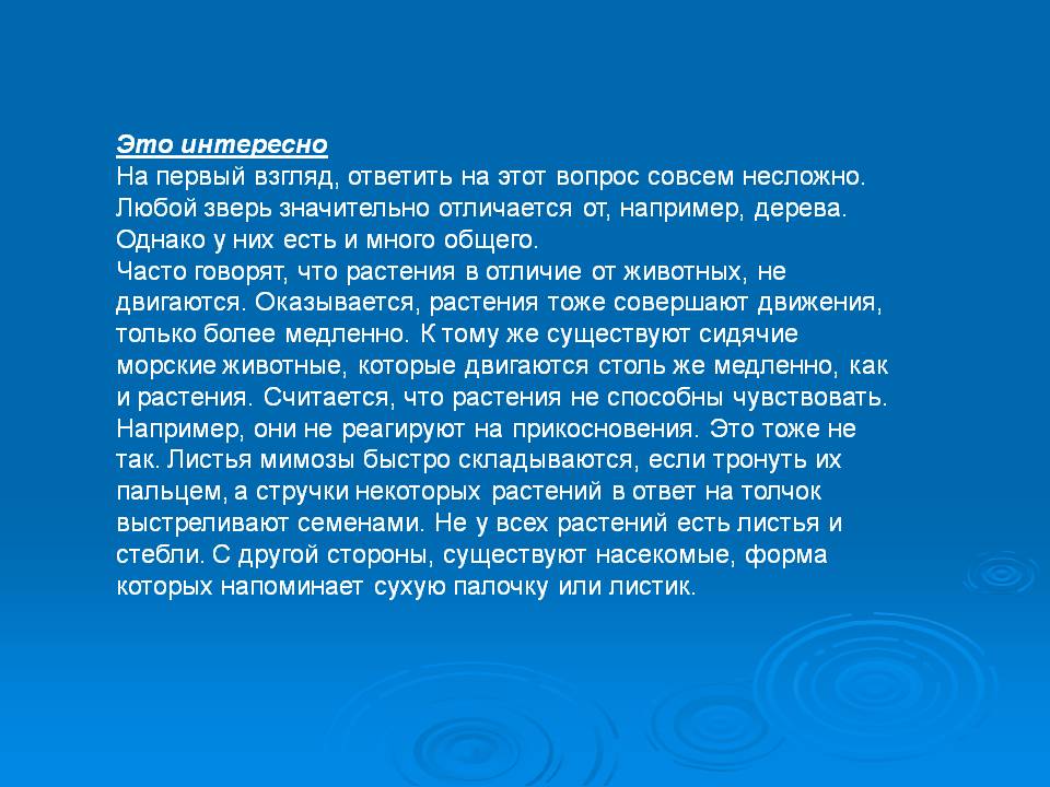 Движения