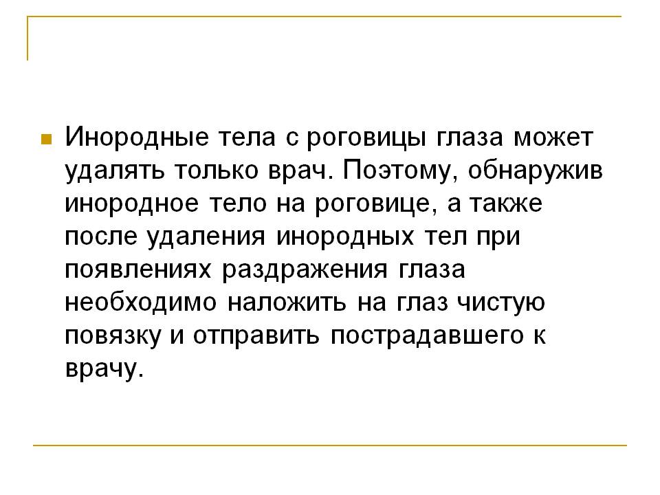 Врач