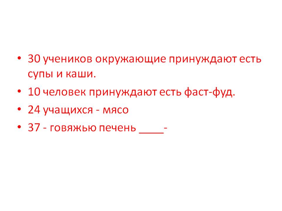 Супы и каши