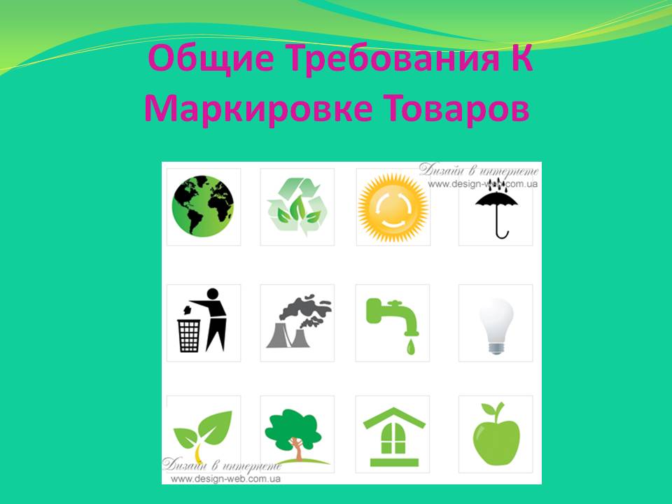 Общие требования