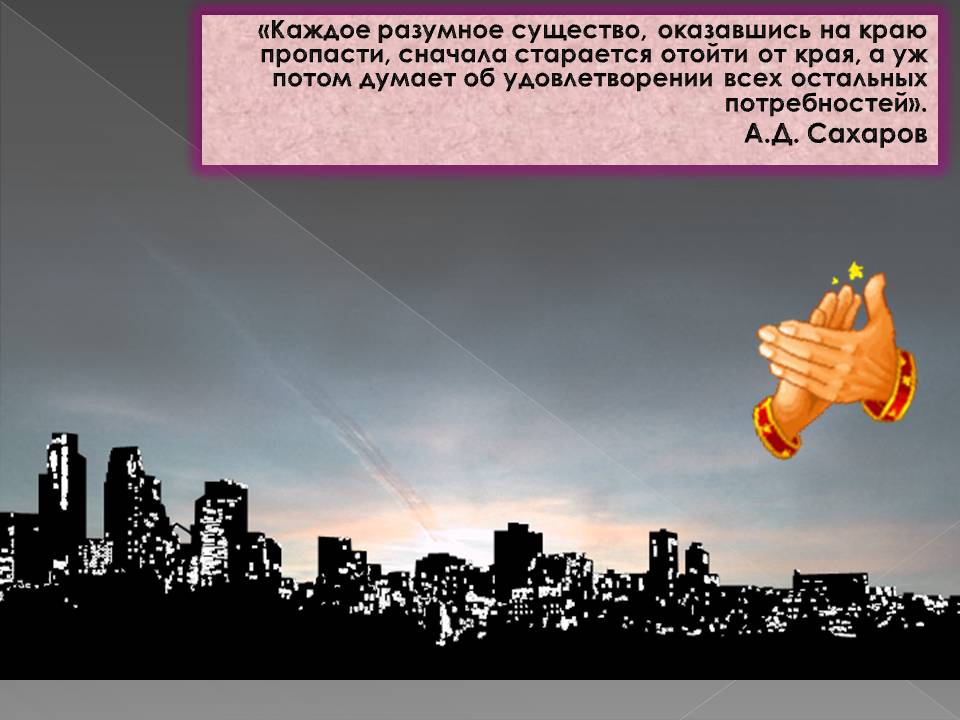 Разумное существо