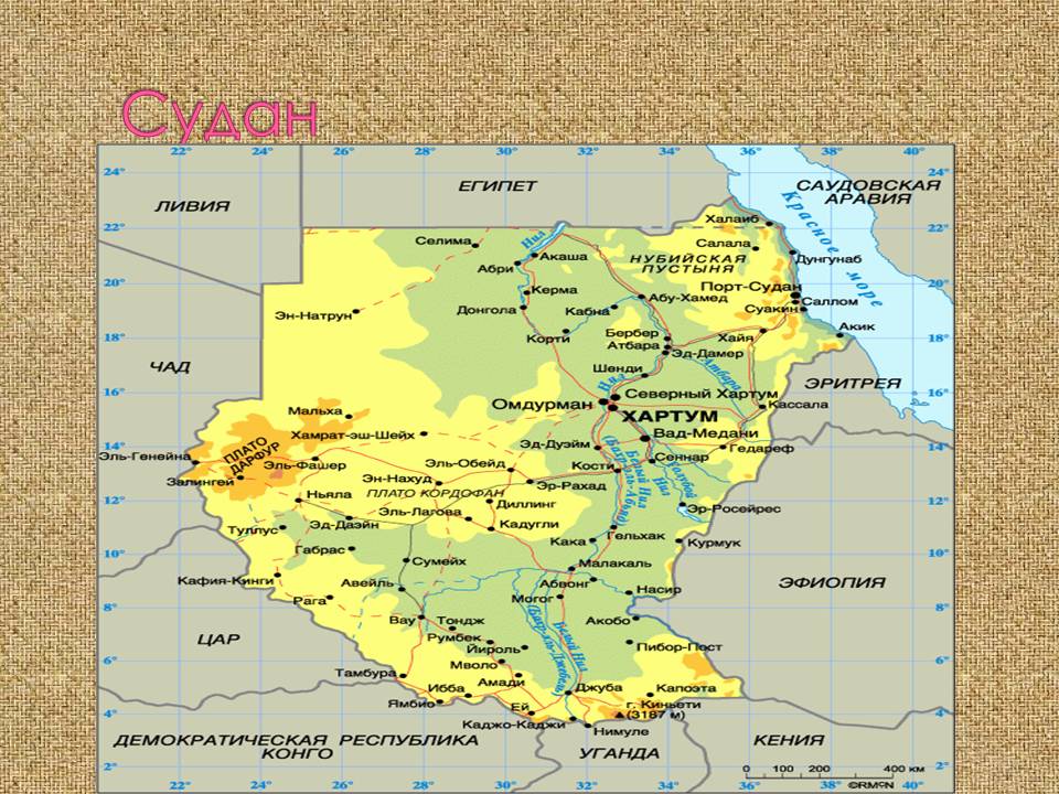 Судан