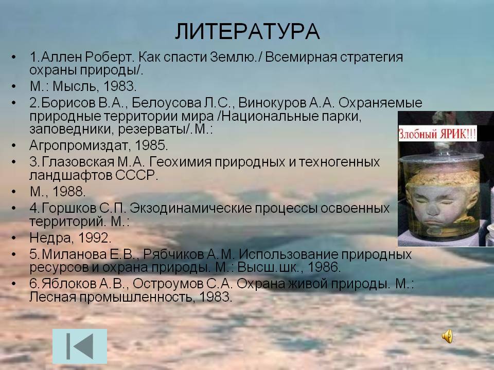 Литература