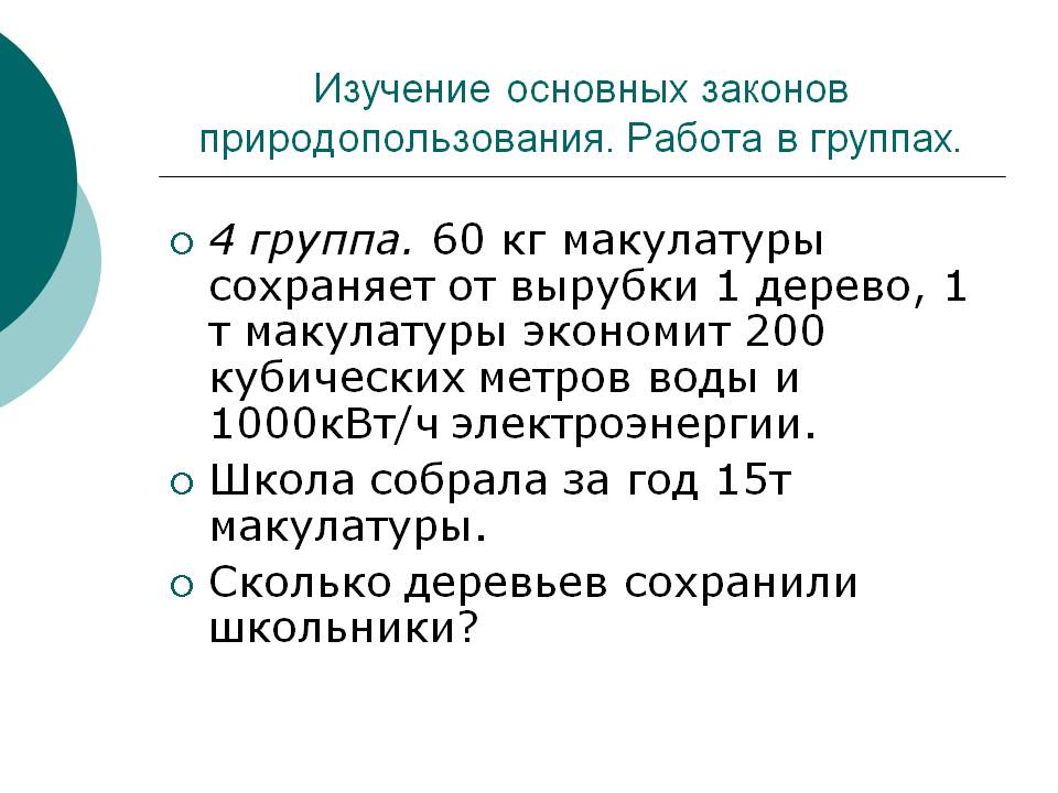 Дерево
