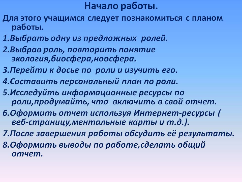 Начало работы