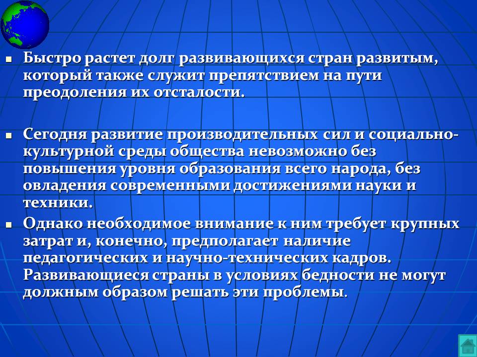 Долг развивающихся стран