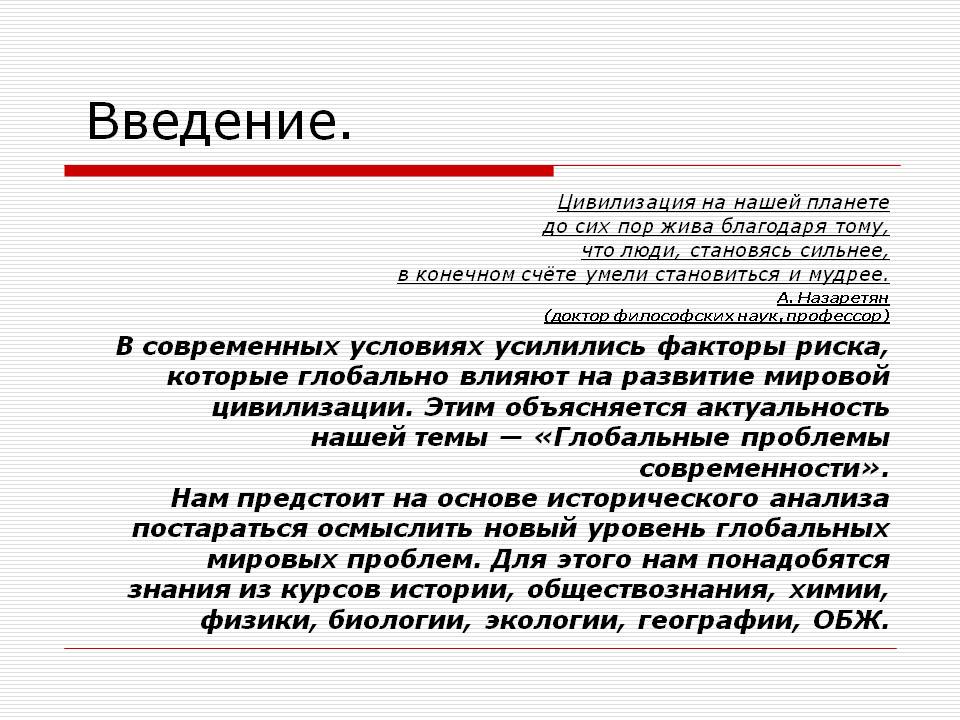 Цивилизация