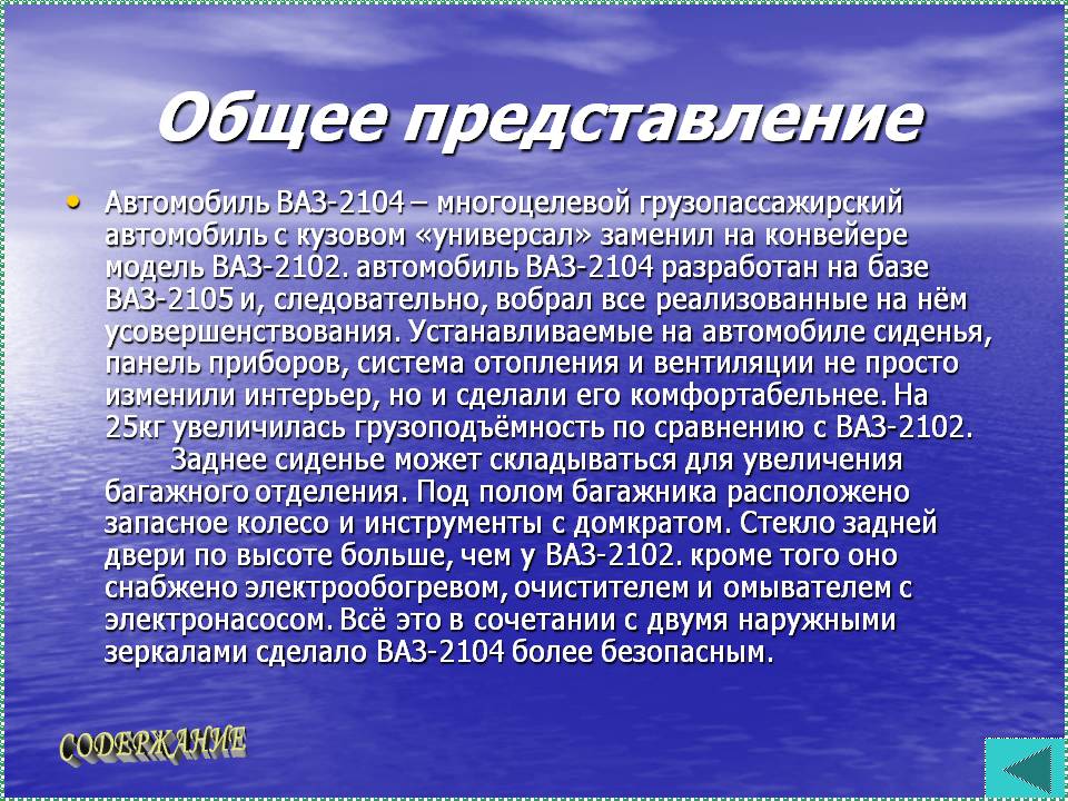 Общее представление
