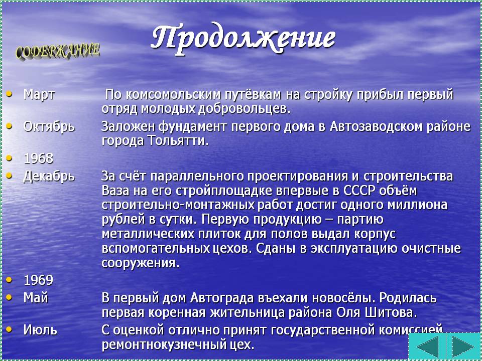 Заложен фундамент первого дома в Автозаводском районе города Тольятти