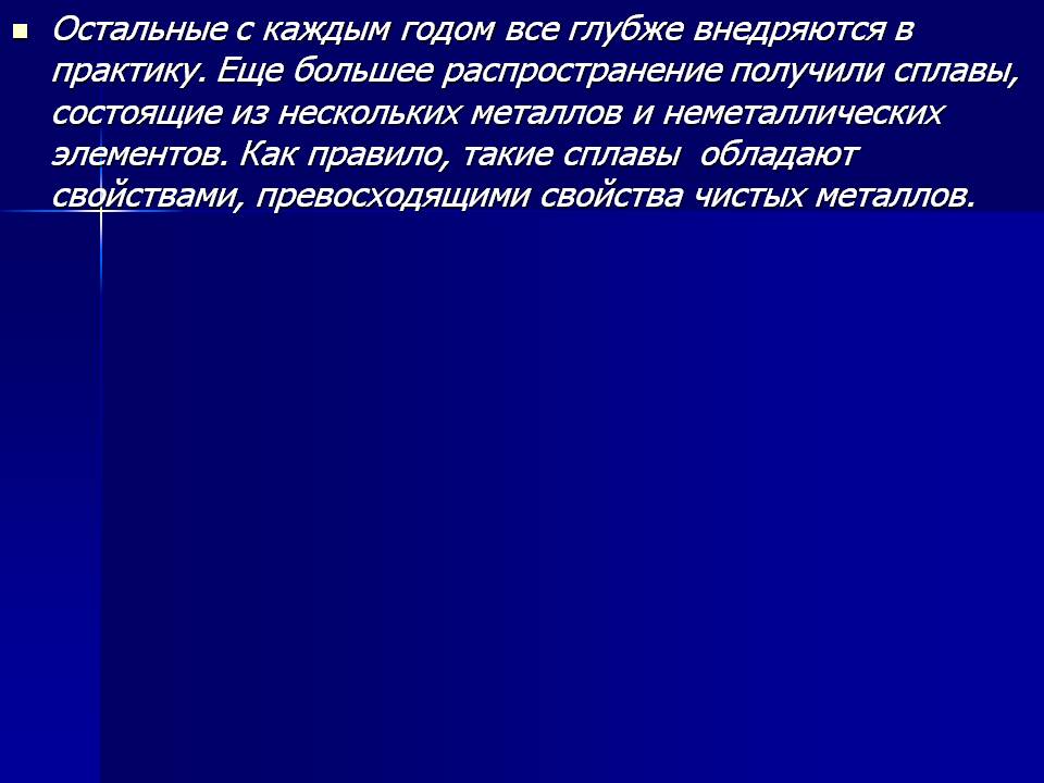 Остальные с каждым годом все глубже внедряются в практику