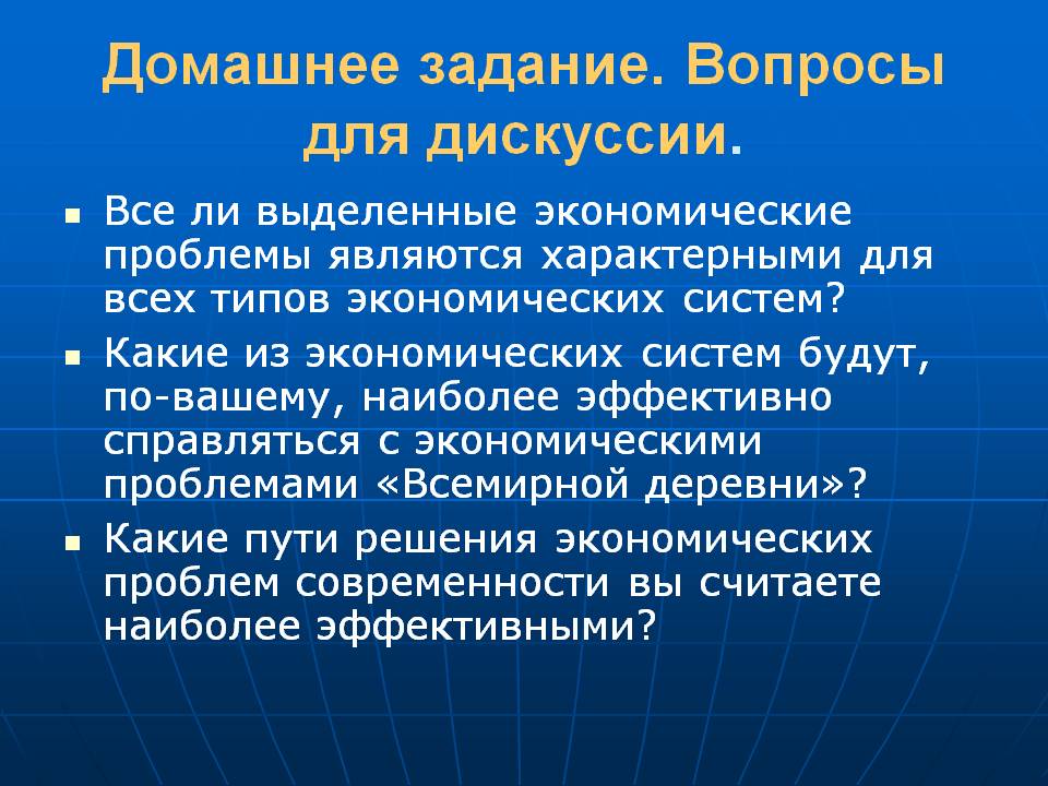 Домашнее задание
