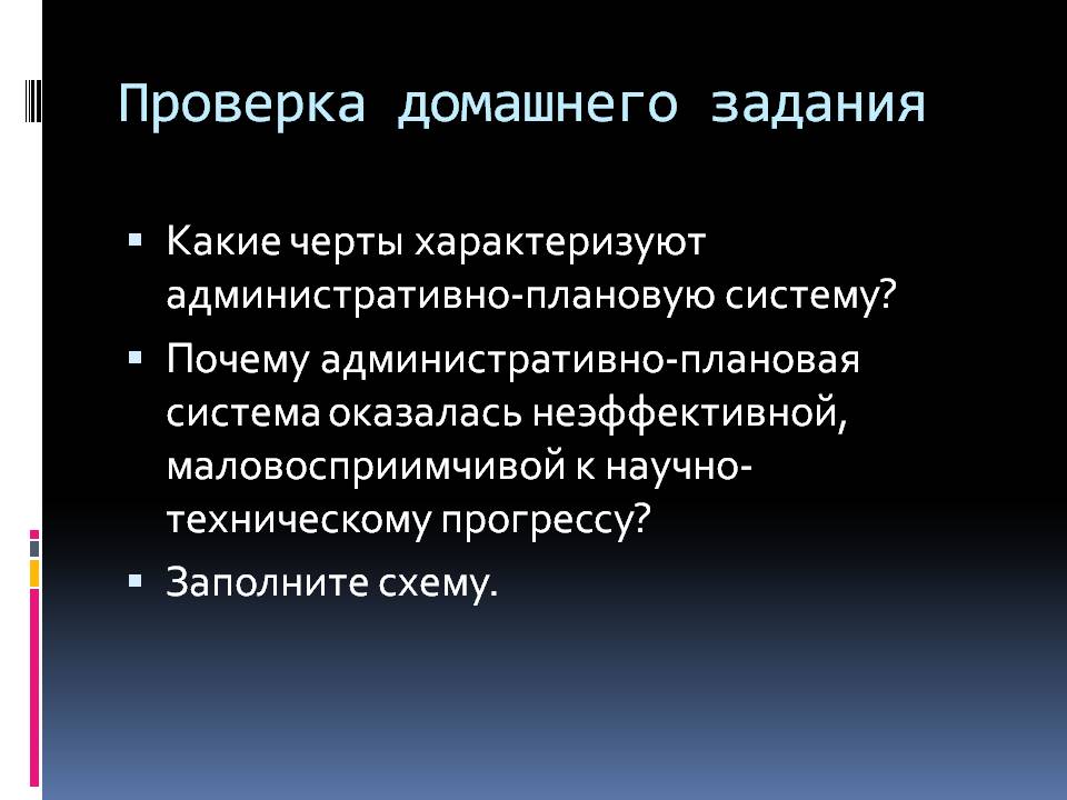 Проверка домашнего задания