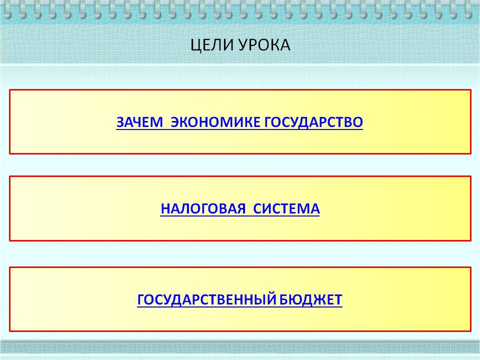 Государство