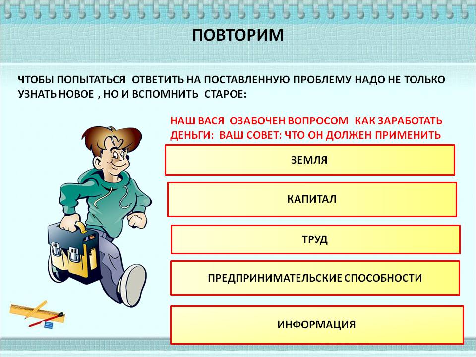 Заработать деньги