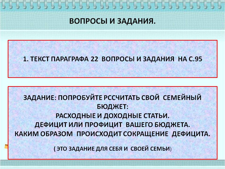 Текст параграфа
