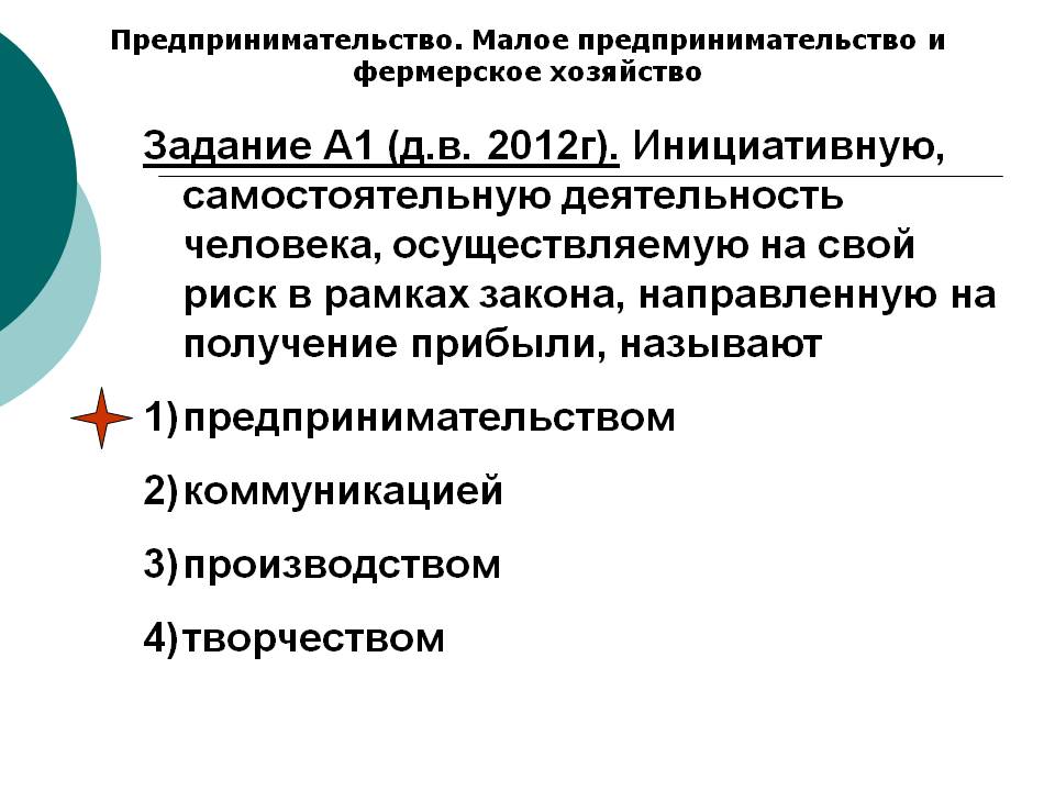 Деятельность человека