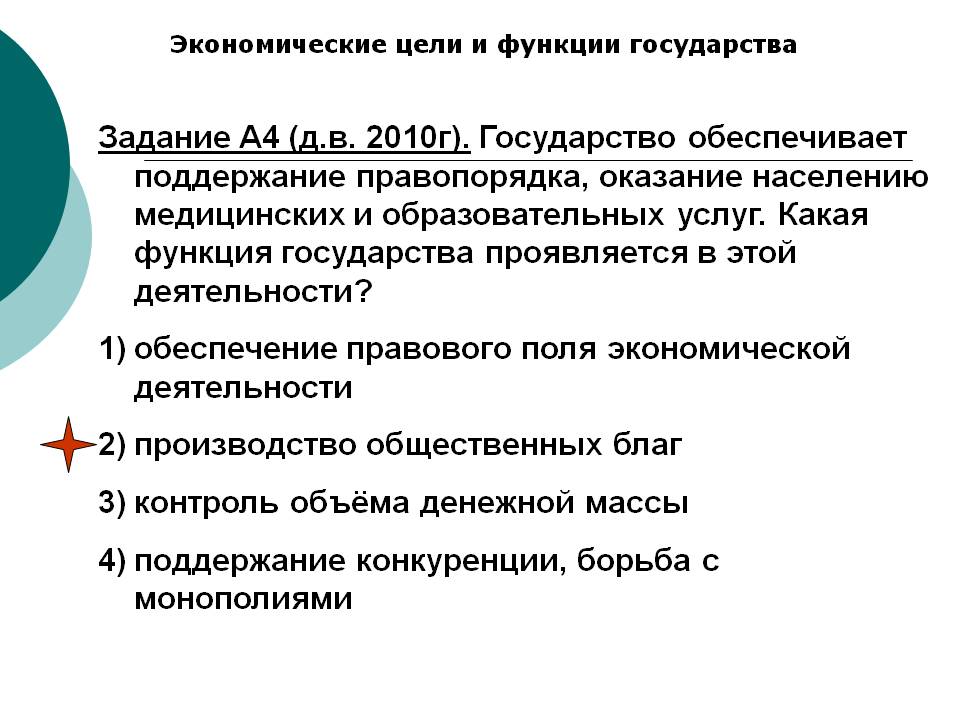 Поддержание правопорядка