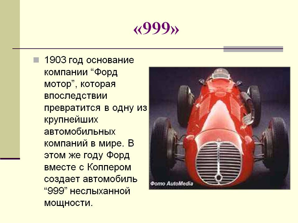 «999»