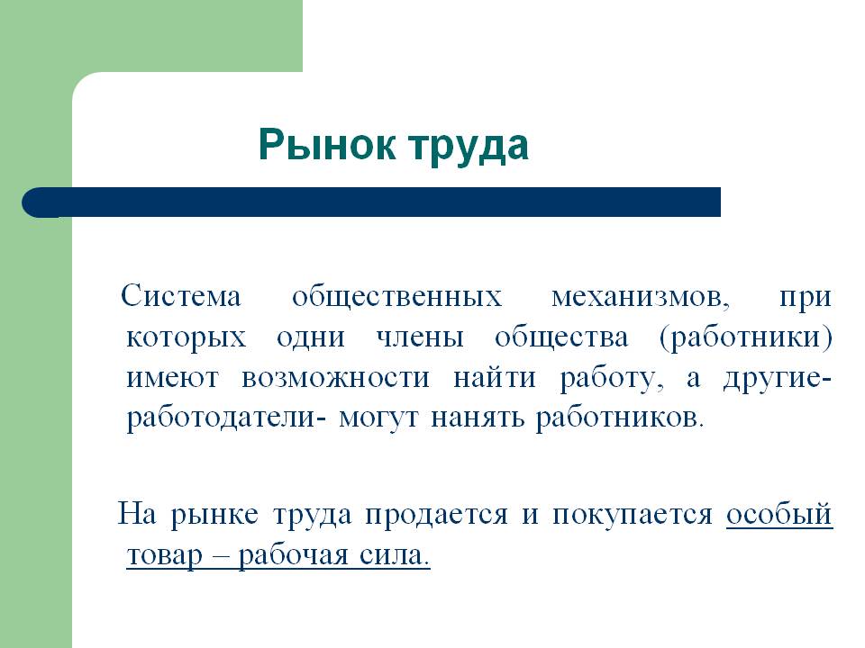 Система общественных механизмов