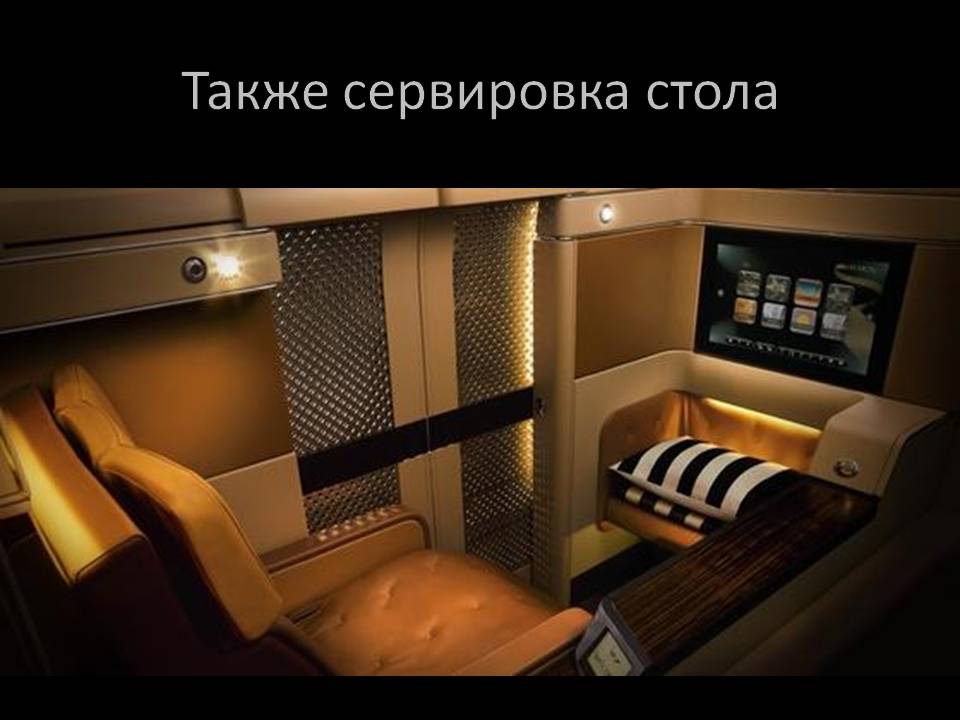 Также сервировка стола