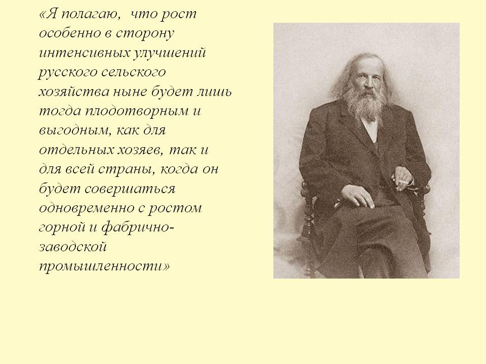 «Я полагаю, что рост особенно в сторону интенсивных улучшений русского