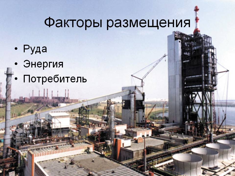 Факторы размещения