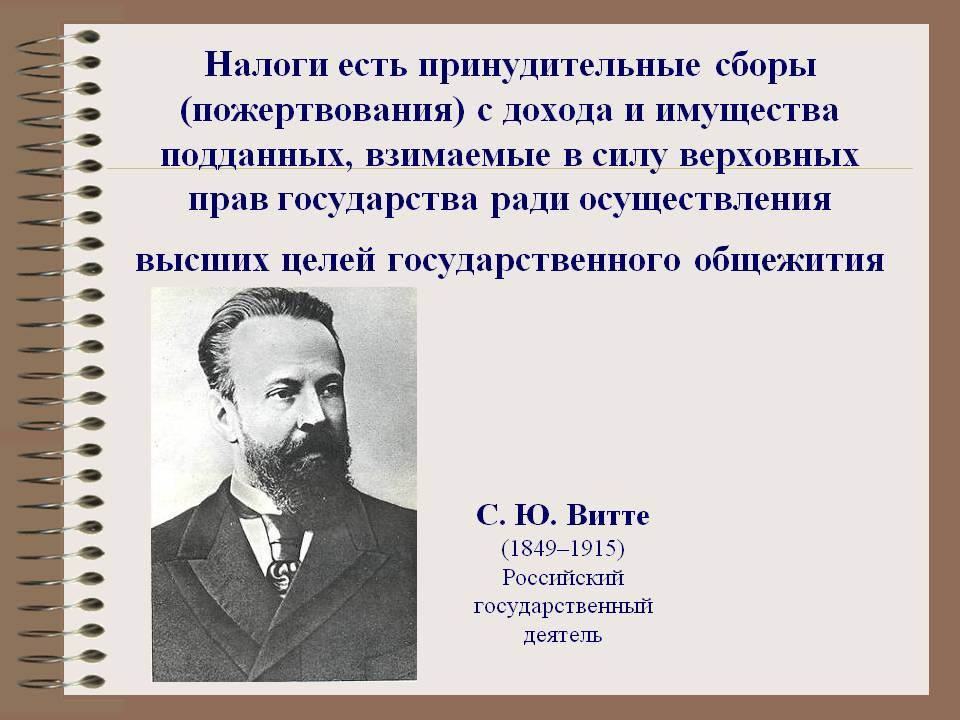 Принудительные сборы