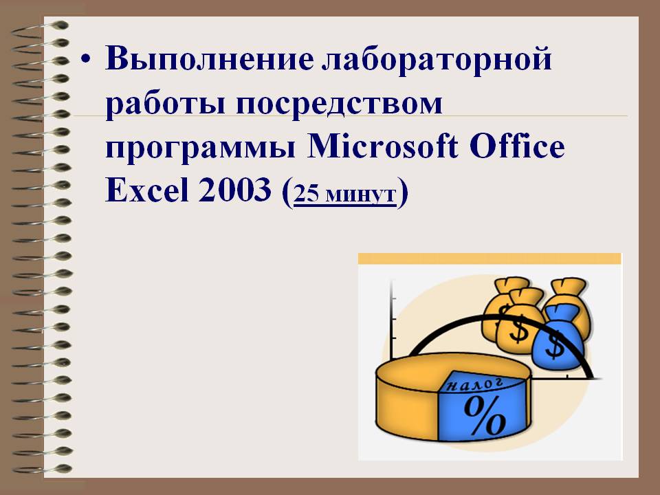 Выполнение лабораторной работы