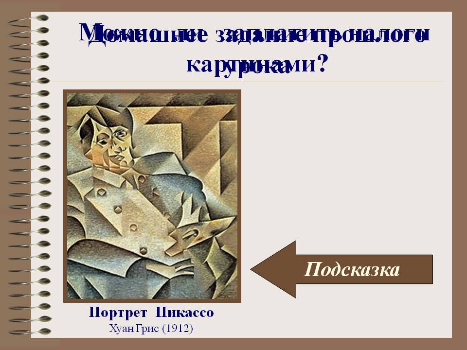 Можно ли заплатить налоги картинами