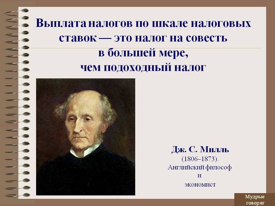 Выплата налогов