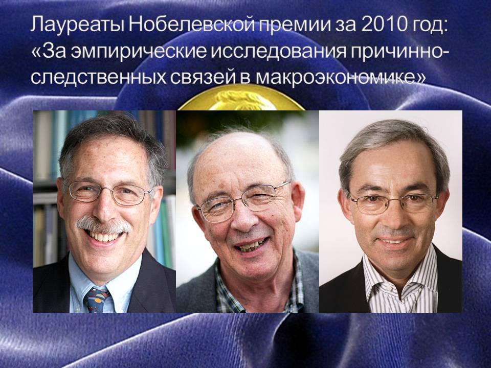Эмпирические исследования
