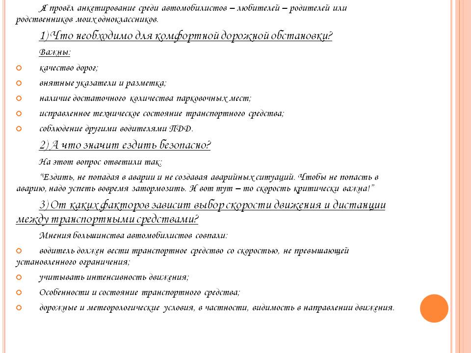 Качество дорог