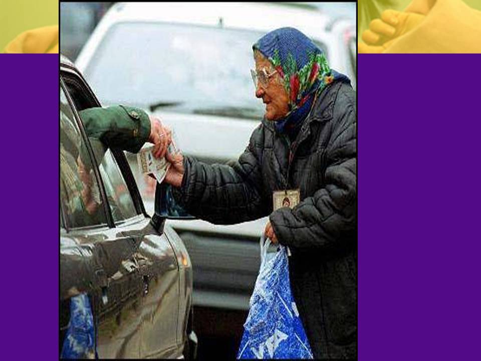 Перераспределение доходов