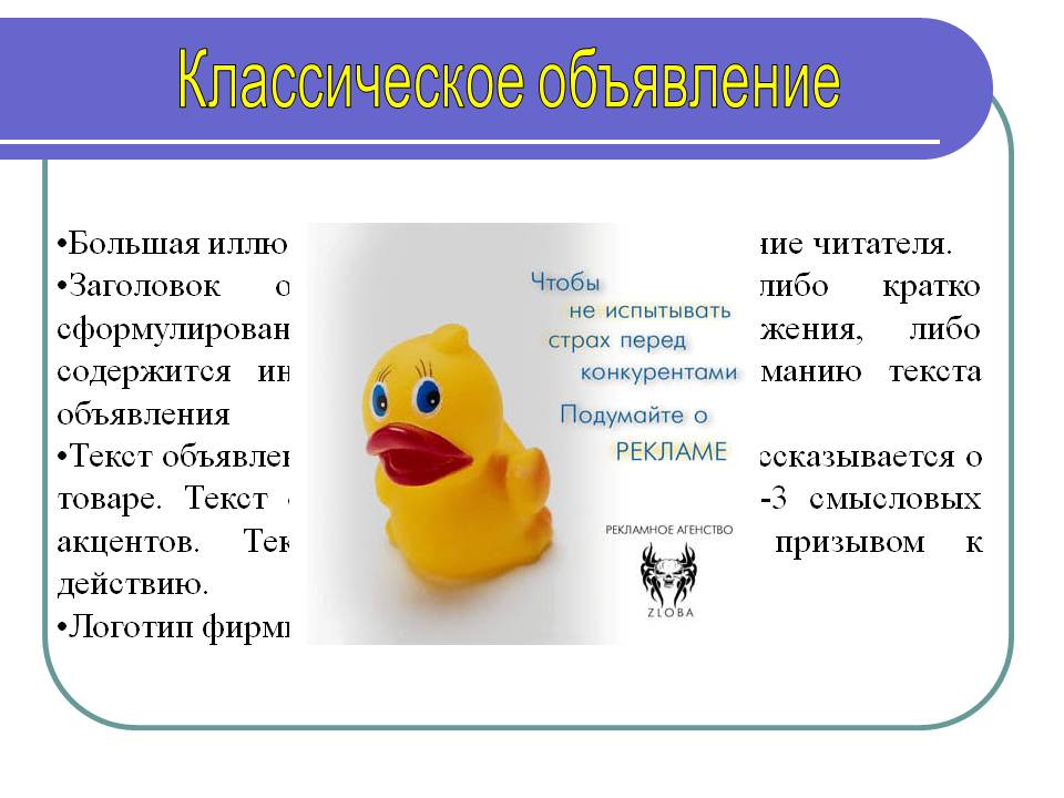 Классическое объявление