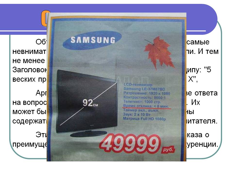 Список доводов