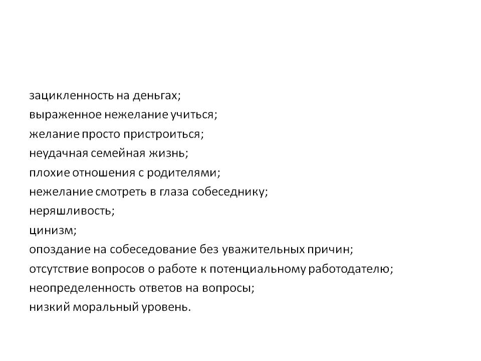 Зацикленность на деньгах