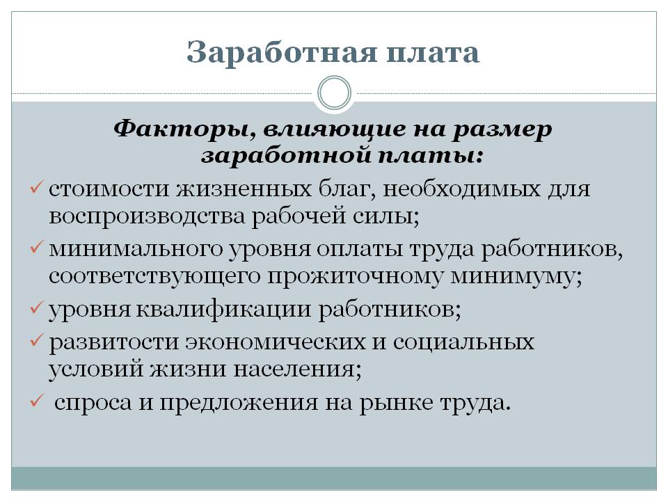 Факторы