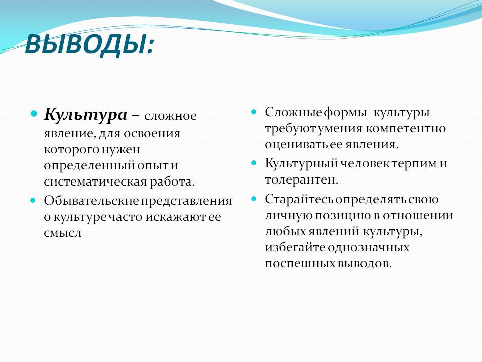 Выводы:
