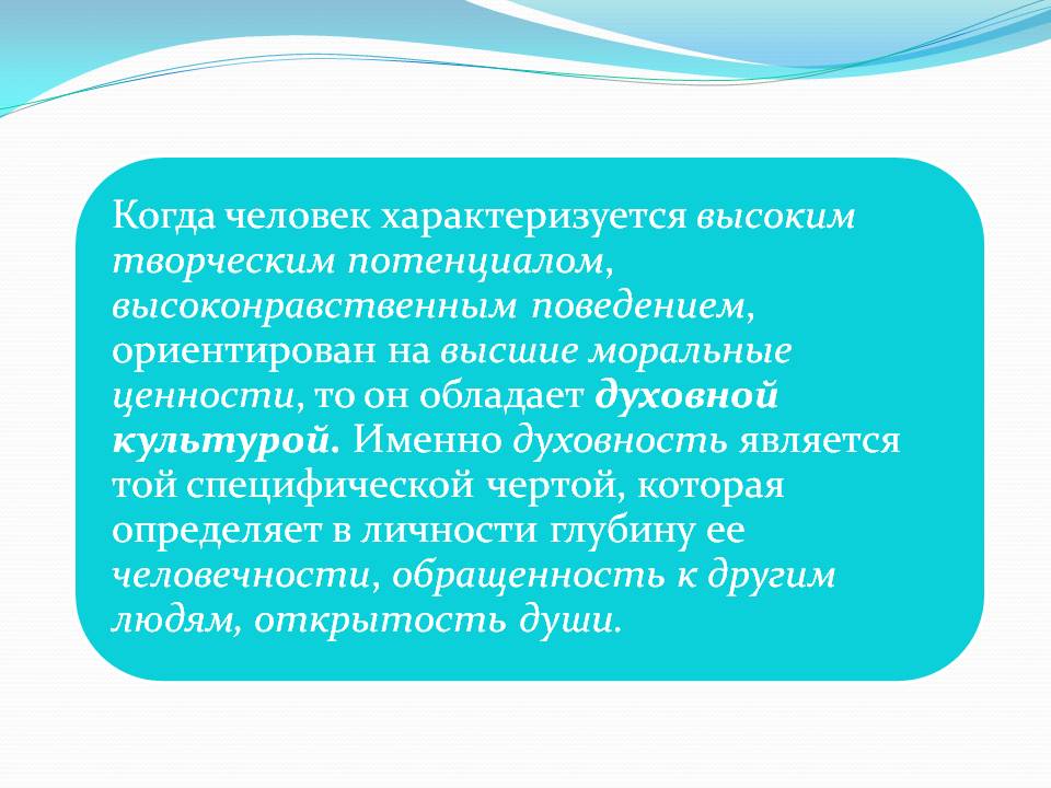 Культура и духовная жизнь
