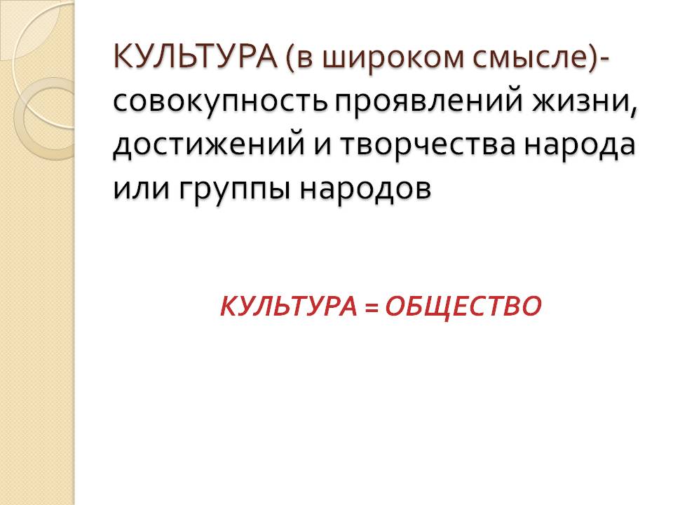 Совокупность проявлений жизни