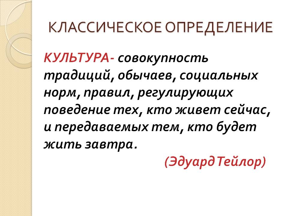 Классическое определение