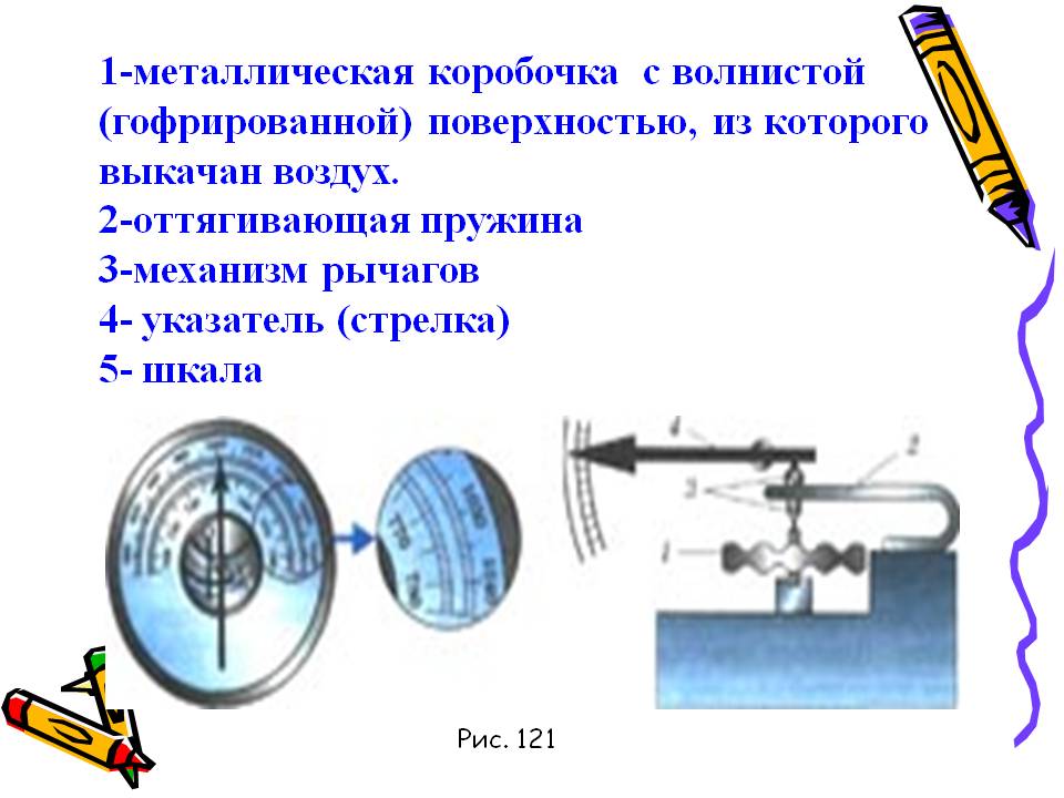 1-металлическая коробочка с волнистой (гофрированной) поверхностью, из