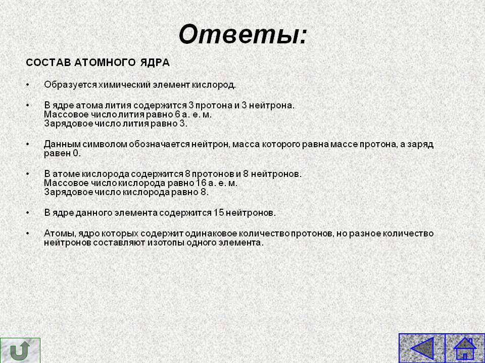 Ответы: