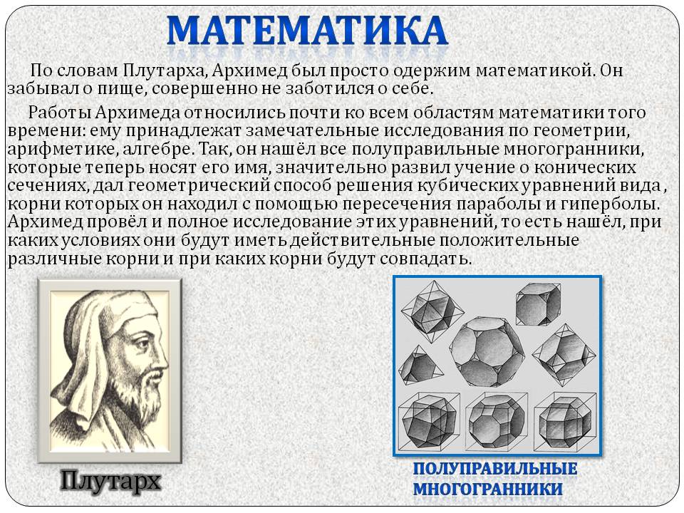 Математика