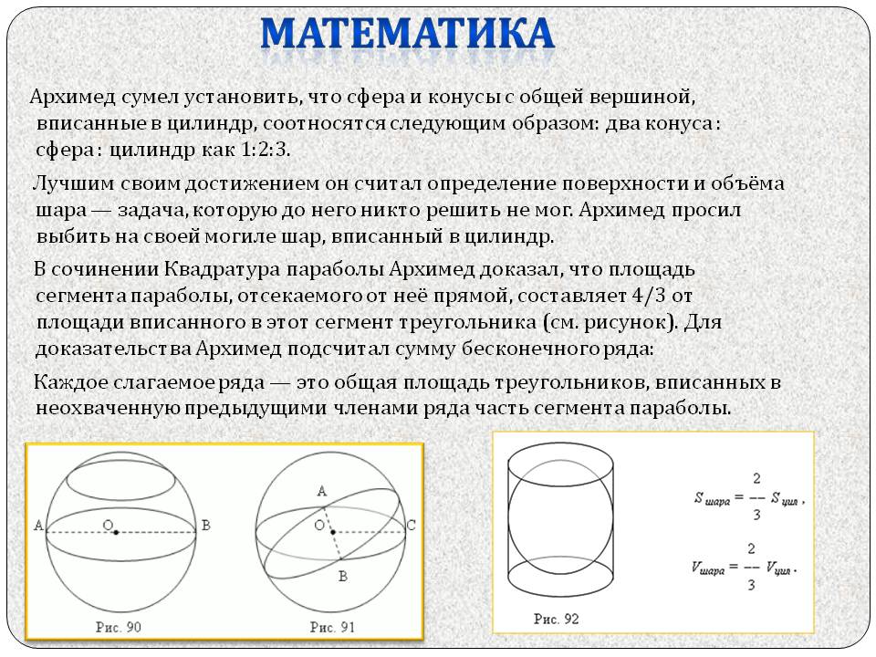 Сфера и конусы с общей вершиной