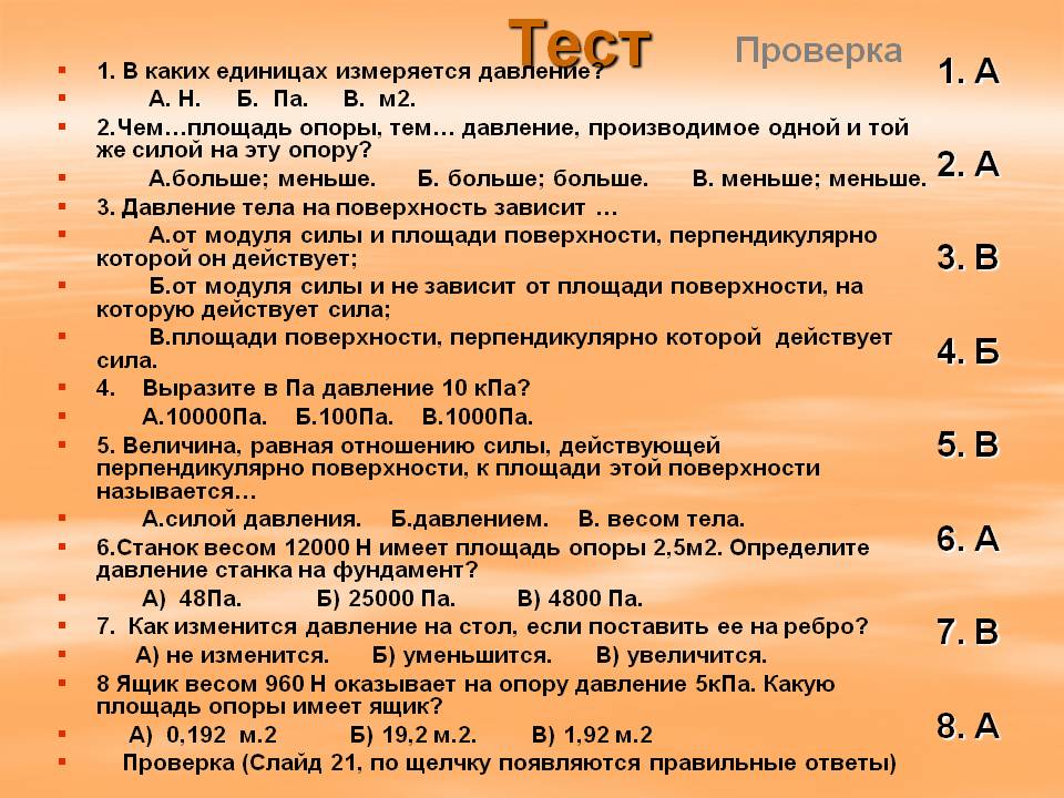 Тест